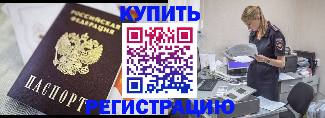 прописка для военкомата в Адыгее