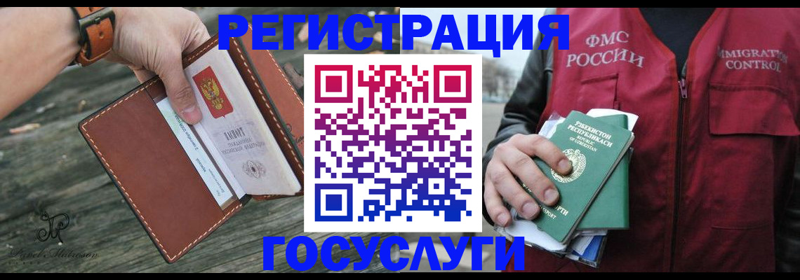 регистрация для школы в Адыгее