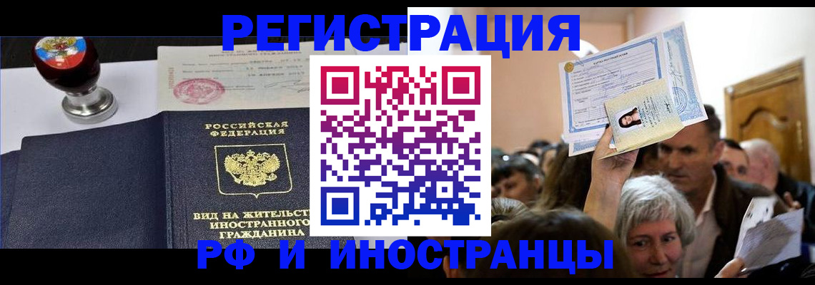где прописаться в Адыгее