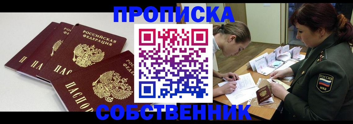 прописка гарантия в Адыгее