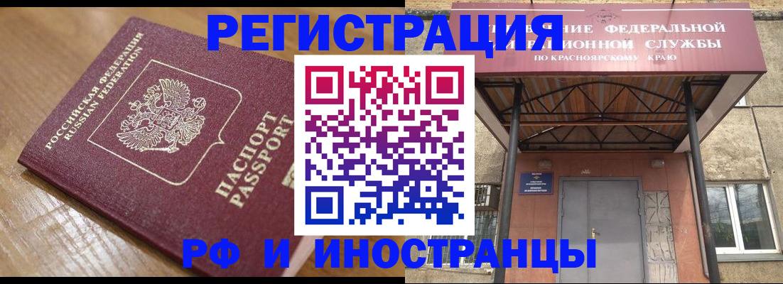 прописка штамп в Адыгее