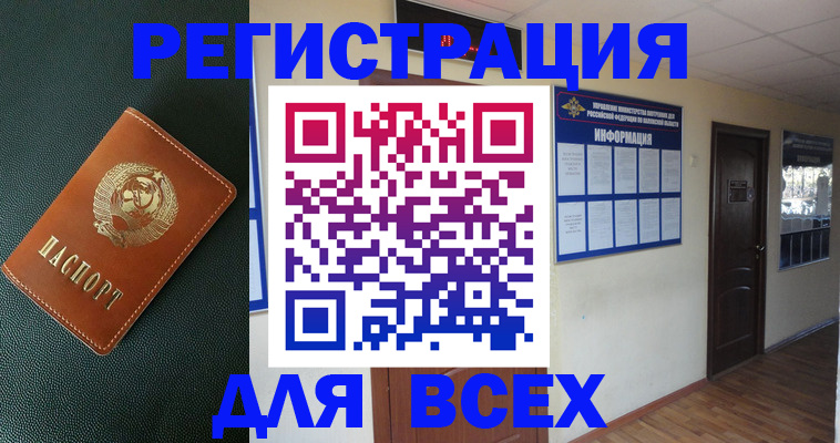 прописка для кредита в Адыгее