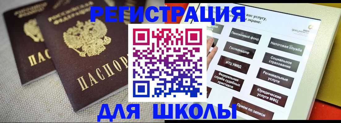 временная регистрация адрес в Адыгее