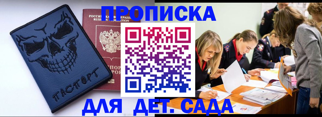 прописка в квартире в Адыгее