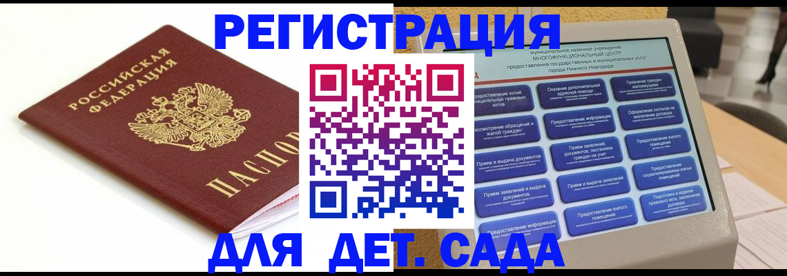 прописка паспорт в Адыгее